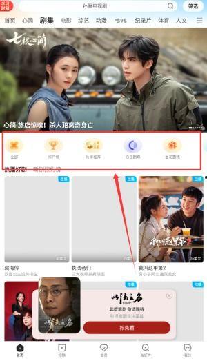 电视剧网站在线观看,电视剧网站在线观看攻略 第3张 电视剧网站在线观看,电视剧网站在线观看攻略 第3张