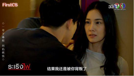 烈焰燃情在线观看 第1张 烈焰燃情在线观看 第1张